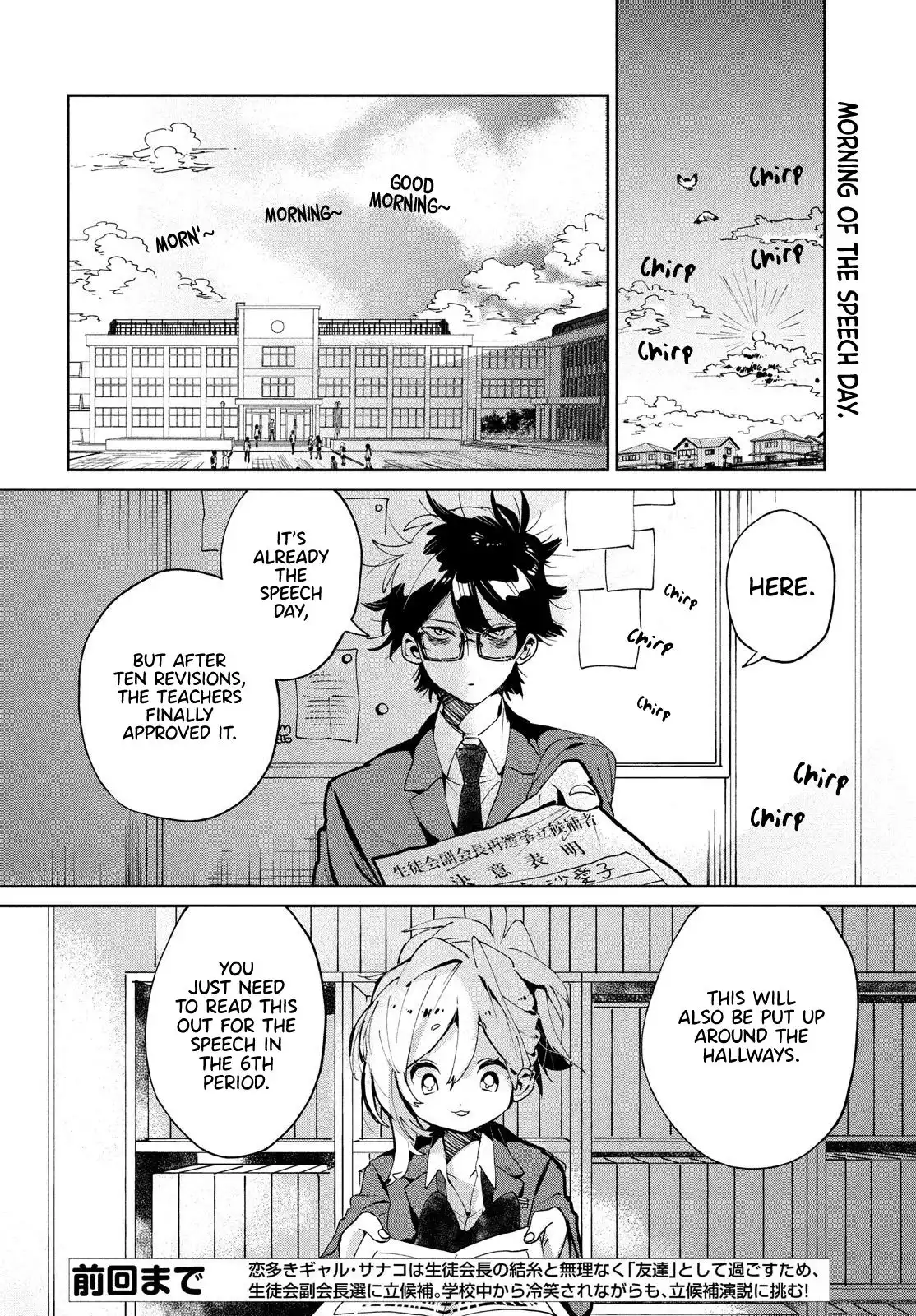 I Love You, as a Friend Chapter 7 2